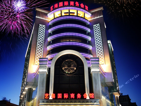 張家口藝海商務會所酒店91免费看片APP用具采購項目圖片