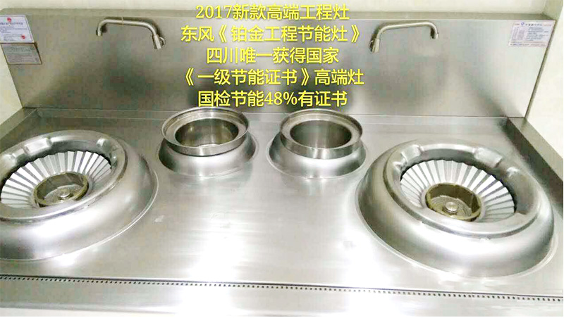 91看片看黄紅外線燃氣節能灶圖片