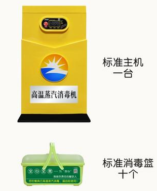 成都91免费看片APP設備公司新型高溫消毒機