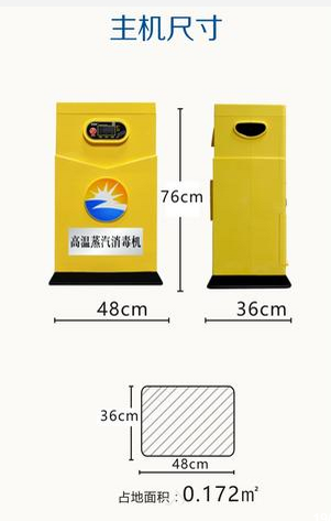 成都91免费看片APP設備公司新型高溫消毒機2