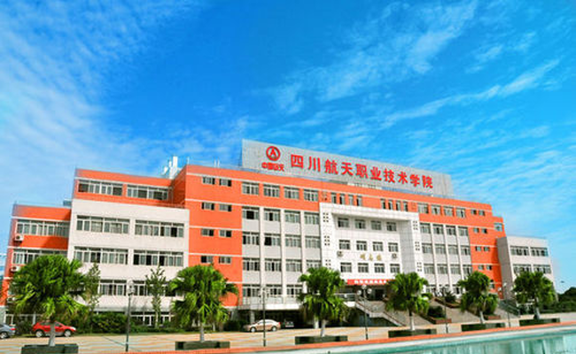 四川航天職業技術學院學校食堂91免费看片APP設備項目1