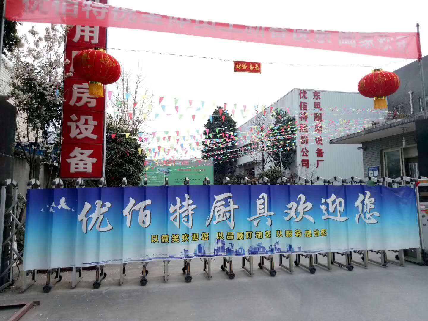 成都91免费看片APP設備公司91看片看黄年會籌備照片1