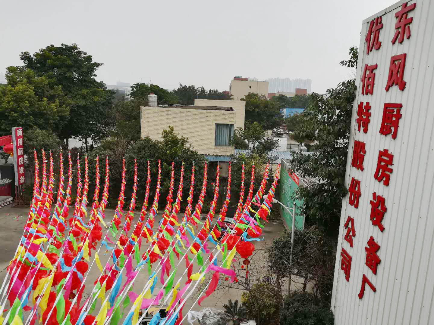 四川91看片看黄91免费看片APP設備公司年會1