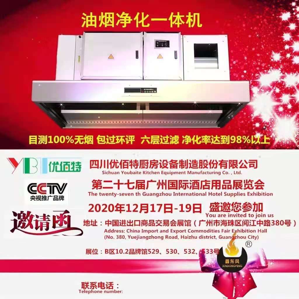 酒店91免费看片APP設備展