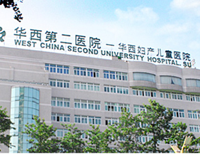 華西婦女兒童醫院食堂91免费看片APP設備項目