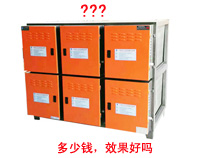 91免费看片APP排煙淨化器多少錢，淨化效果好嗎?