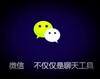 2017年成都91免费看片APP設備廠家應該如何做好微信營銷
