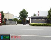 走進91看片看黄91免费看片APP設備公司