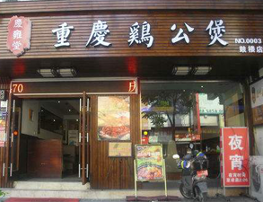 重慶雞公煲不鏽鋼商用91免费看片APP設備工程項目