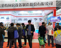 廣州第二十四屆國際酒店91免费看片APP用具展第三天,熱鬧依舊