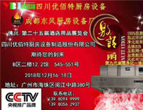 廣州佛興第25界國際91免费看片APP設備展將於12月16日開幕，我公司積極籌備中