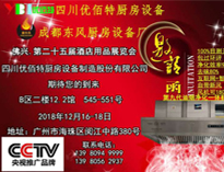 廣州25屆國際酒店用品展即將開幕，91看片看黄誠邀各位朋友參加！