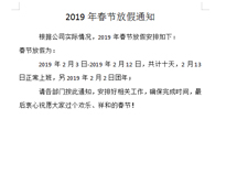 (官宣）91看片看黄91免费看片APP設備公司放假通知