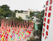 2019年四川91看片看黄91免费看片APP設備公司年會準備中，公司上下張燈結彩！