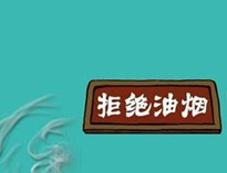 成都91免费看片APP設備老牌機構告訴你91免费看片APP油煙危害多大