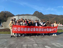 91看片看黄銷售精英“光霧山之行”！