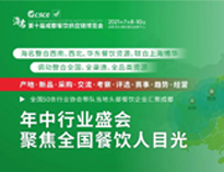 91看片看黄公司應邀參加2021第十屆成都餐飲供應鏈博覽會