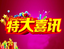 特大喜訊|91看片看黄全資子公司東風廚具門店喜遷新址！