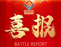 喜報！91看片看黄燃氣大鍋灶榮獲雙證證書！
